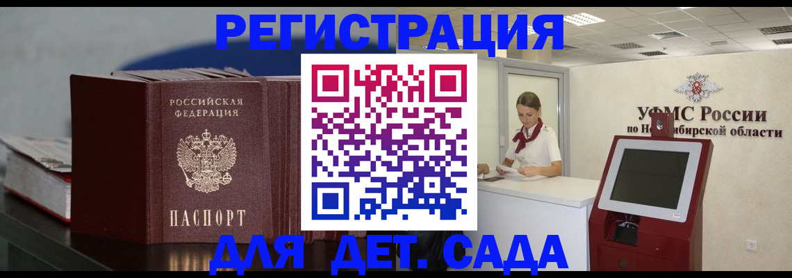временная регистрация поиск в Фрязино