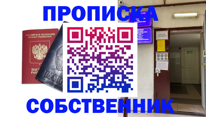 прописка иностранных граждан в Фрязино